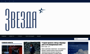 Media-zvezda.ru thumbnail
