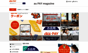 Media.aupay.wallet.auone.jp thumbnail