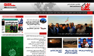 Media.qudsonline.ir thumbnail