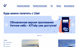 Media.utair.ru thumbnail