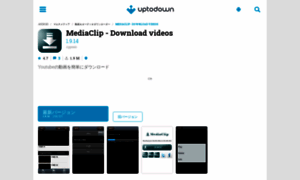 Mediaclip-download-videos.jp.uptodown.com thumbnail