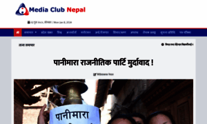 Mediaclubnepal.com thumbnail