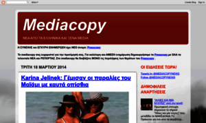 Mediacopy.blogspot.com thumbnail