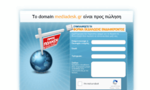 Mediadesk.gr thumbnail