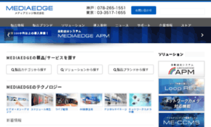 Mediaedge.co.jp thumbnail