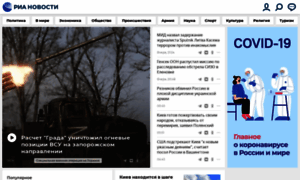 Mediaforum.rian.ru thumbnail