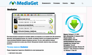 Mediagete.ru thumbnail
