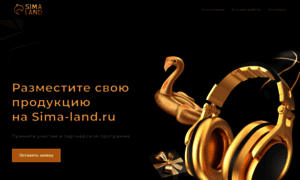 Mediakit.sima-land.ru thumbnail