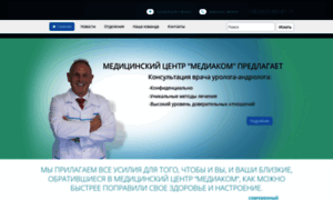 Mediakom.od.ua thumbnail
