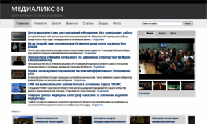 Medialeaks64.ru thumbnail