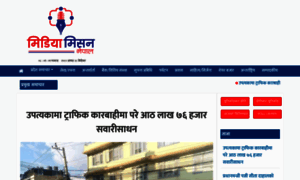 Mediamissionnepal.com thumbnail