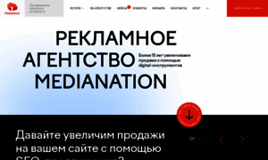 Medianation.ru thumbnail