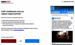 Medianext.com.ua thumbnail