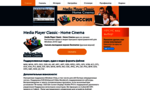 Mediaplayerclassic.ru thumbnail