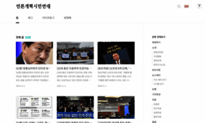 Mediareform.co.kr thumbnail