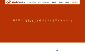 Mediaservice.co.jp thumbnail