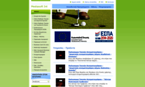 Mediasoft.gr thumbnail
