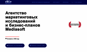 Mediasoft.ru thumbnail