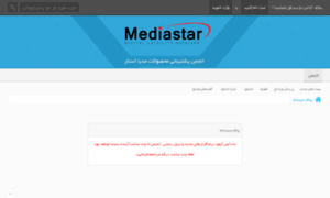 Mediastarsw.com thumbnail