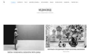 Mediasvod.ru thumbnail