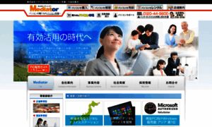 Mediator-net.jp thumbnail