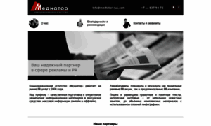 Mediator-rus.com thumbnail