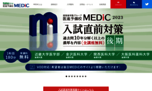 Medic-yobikou.com thumbnail