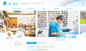 Medica-info.jp thumbnail