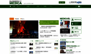 Medica.sanyonews.jp thumbnail