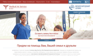 Medical-air-service.ru thumbnail