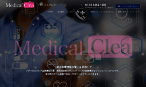 Medical-clea.co.jp thumbnail