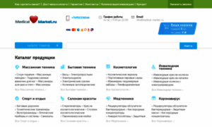 Medical-market.ru thumbnail