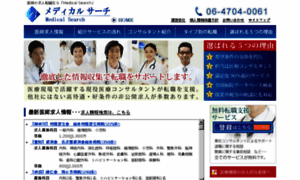 Medical-search.jp thumbnail