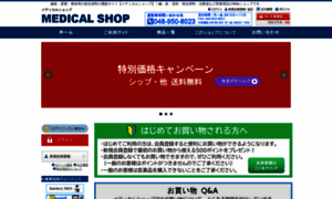 Medical-shop.co.jp thumbnail