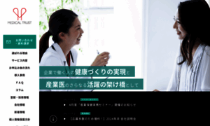 Medical-tt.co.jp thumbnail