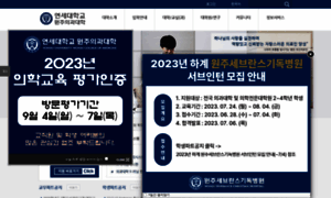 Medical.yonsei.ac.kr thumbnail