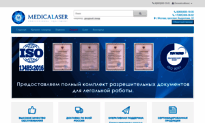 Medicalaser.ru thumbnail