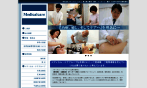 Medicalcare.tokyo thumbnail