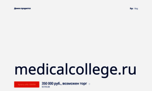 Medicalcollege.ru thumbnail