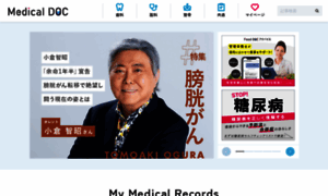Medicaldoc.jp thumbnail