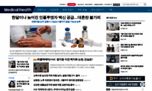 Medicalhealth.co.kr thumbnail