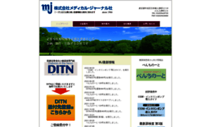 Medicaljournal.co.jp thumbnail
