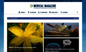 Medicalmagazine.gr thumbnail