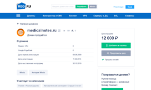 Medicalnotes.ru thumbnail