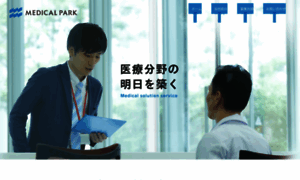 Medicalpark.co.jp thumbnail