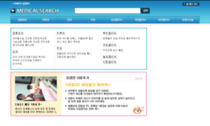 Medicalsearch.co.kr thumbnail