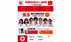 Medicalso.com.cn thumbnail