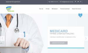 Medicard.com.ua thumbnail