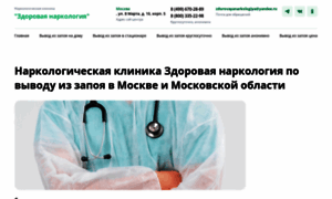 Medicina-vyvod-iz-zapoya.ru thumbnail