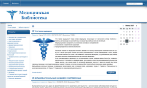 Medicinskaya-biblioteka.ru thumbnail